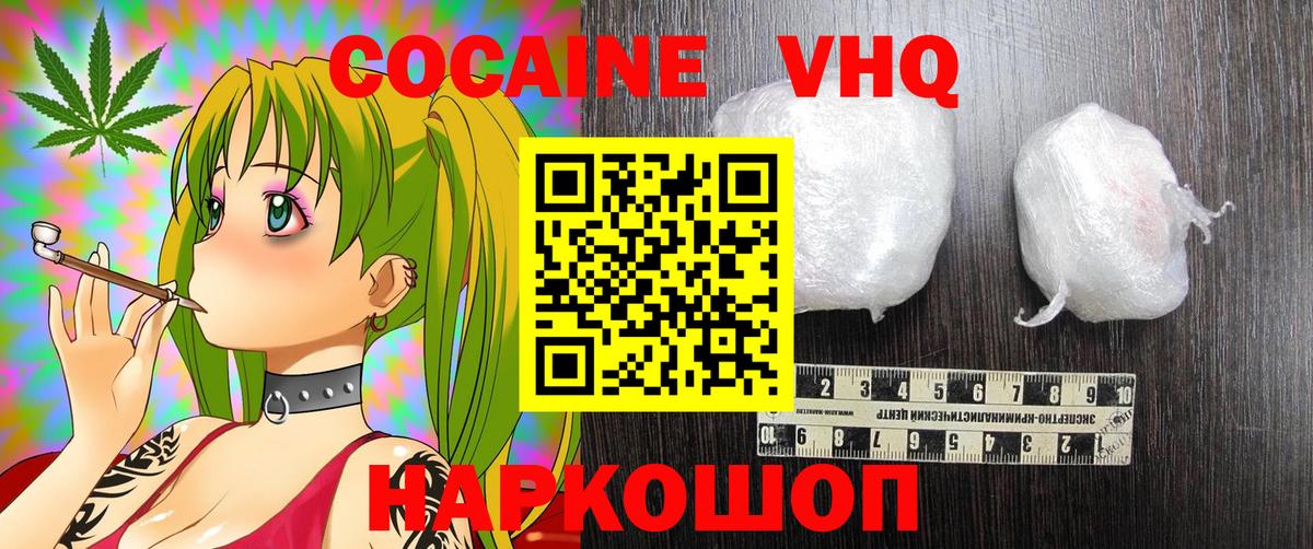 Кокаин FishScale  Вход с VPN  КОКАИН 98%  Камышин 