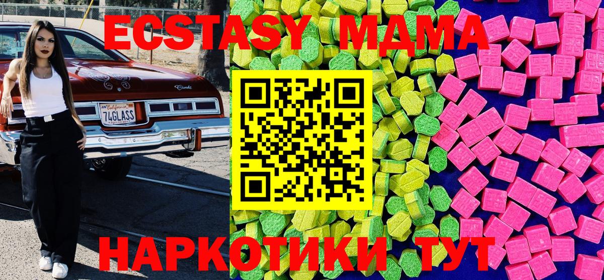 Экстази XTC Камышин