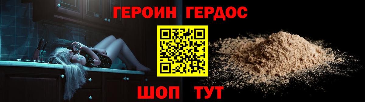 Камышин  ГЕРОИН Афган  Героин  Вход с VPN 
