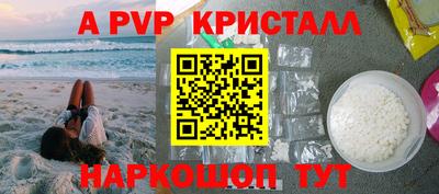 альфа пвп VHQ Коммунар