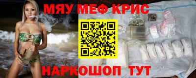 стафф Краснокаменск