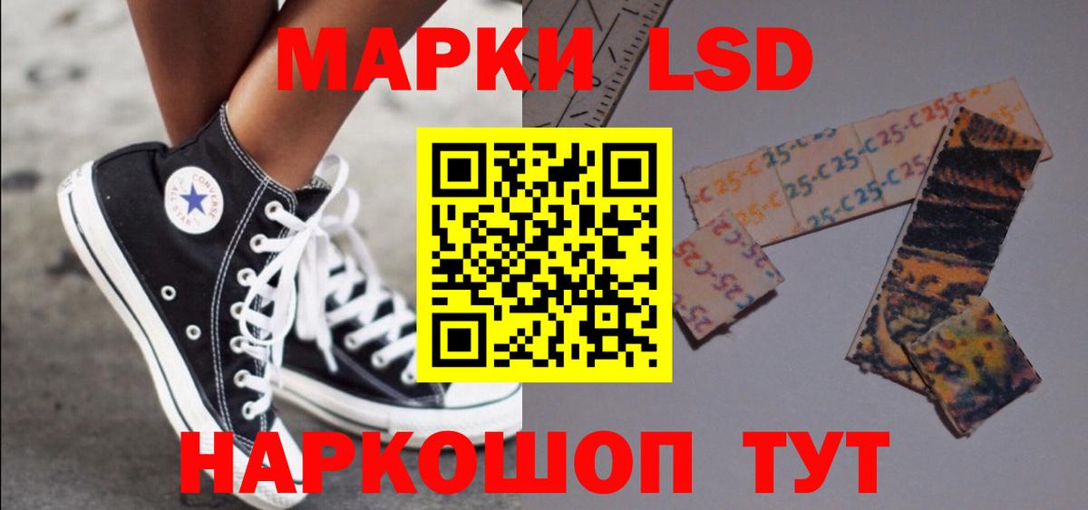 LSD-25 экстази кислота  LSD-25 экстази  Камышин  Вход с VPN  Лсд 25 экстази ecstasy 