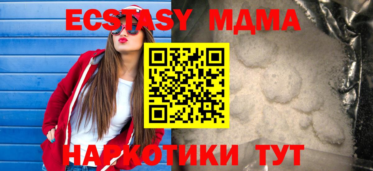 MDMA Molly  МДМА кристаллы  Камышин  MDMA  Вход с VPN 