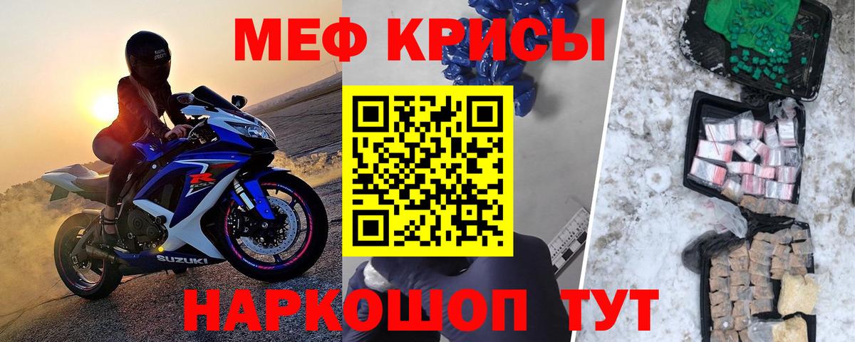 купить  цена  Меф  Вход с VPN  Камышин  MEGA ссылка  МЯУ-МЯУ мука  Мефедрон мука 