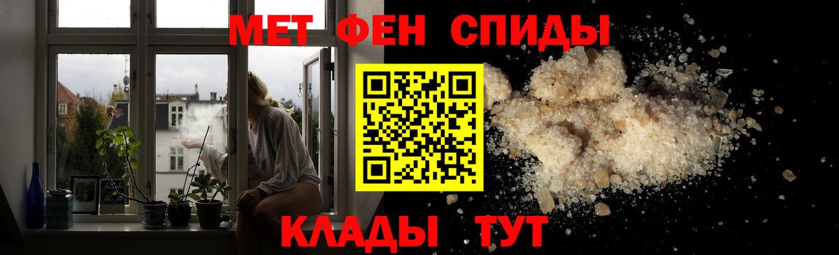 МЕТАМФЕТАМИН кристалл Камышин