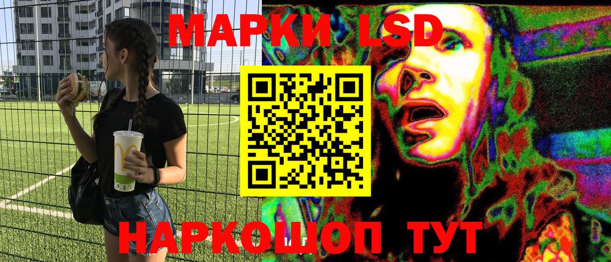 Наркотические марки 1,8мг Камышин